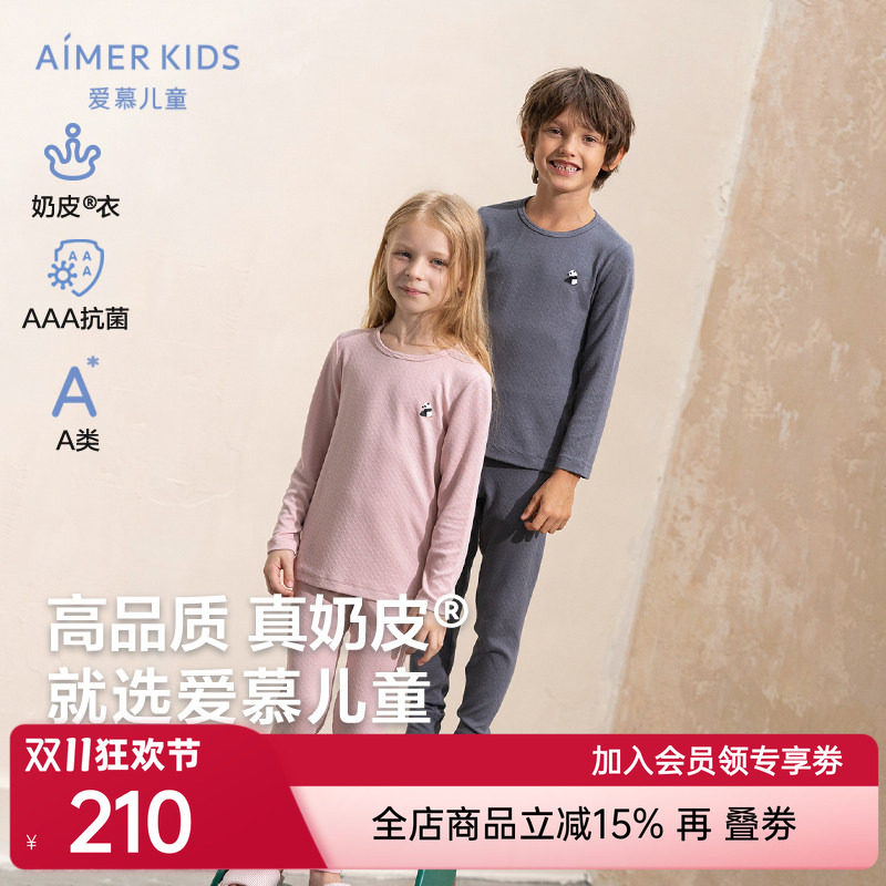 奶皮衣|爱慕儿童奶皮胖哒男女孩3A抗菌圆领长袖长裤秋衣秋裤保暖