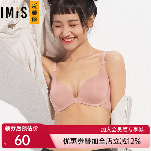 爱美丽商场内衣软胶托光面无痕收副乳中厚3/4模杯文胸IM11AYG1