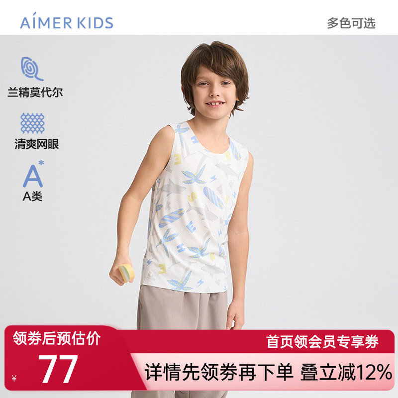 爱慕儿童洞洞系春夏男孩背心A类网眼打底透气宽肩背心AK211H352