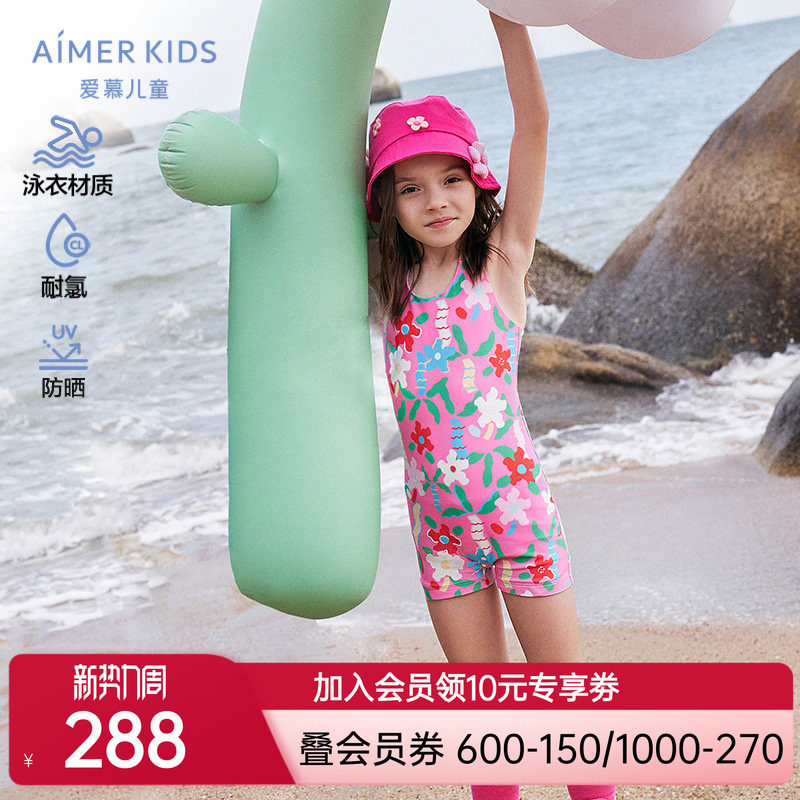 爱慕儿童春田花花女童防晒分身/连体泳衣耐氯海边度假AK167E652