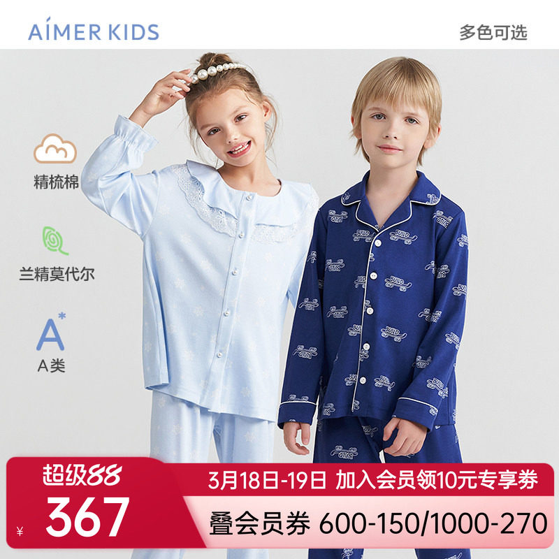爱慕儿童家居服3岁男女孩开衫翻领长袖睡衣睡裤A类官方正品精梳棉