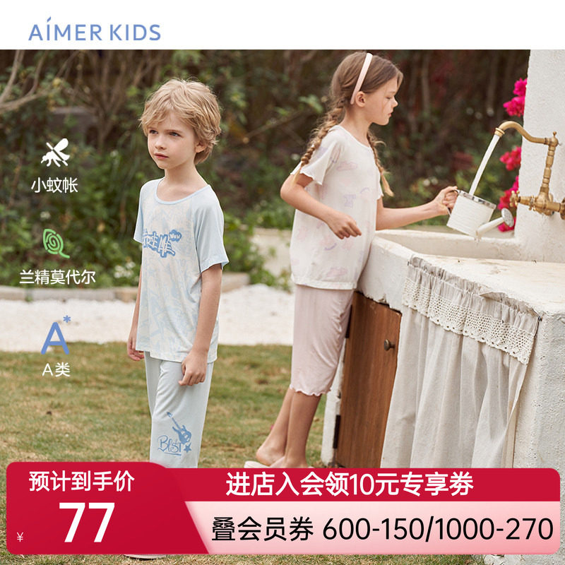 爱慕儿童家居服睡衣男女童夏季短袖短裤家居内衣睡衣分身草本驱蚊