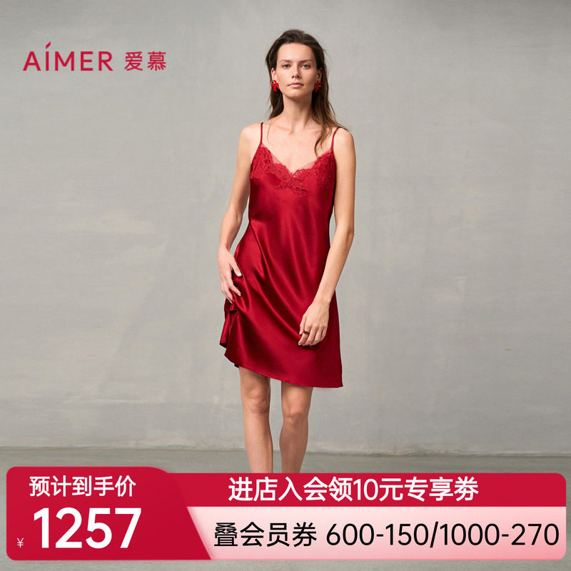 爱慕婚礼之夜红品睡衣女含真丝性感蕾丝细带吊带睡裙AM42A051