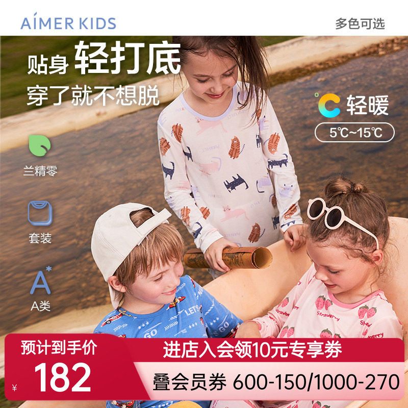爱慕儿童龙年本命新年男女童中大童打底秋衣秋裤保暖内衣秋冬套装