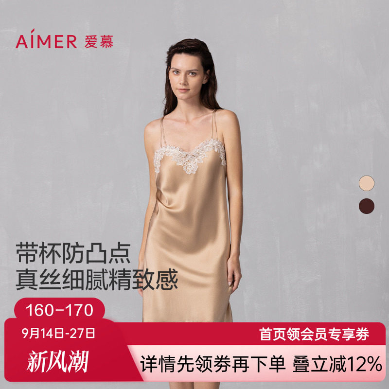爱慕26年春夏云之柔羽睡衣女含真丝带胸垫性感蕾丝睡裙AM42A721