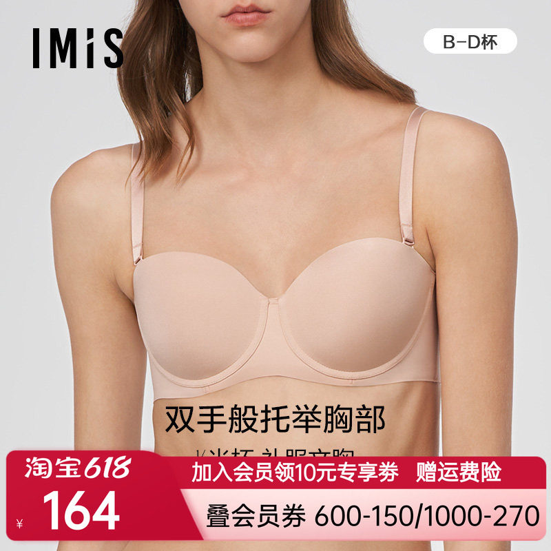 爱美丽IMIS小胸内衣女无痕光面素色钢托1/2薄模杯文胸罩IM11BME2