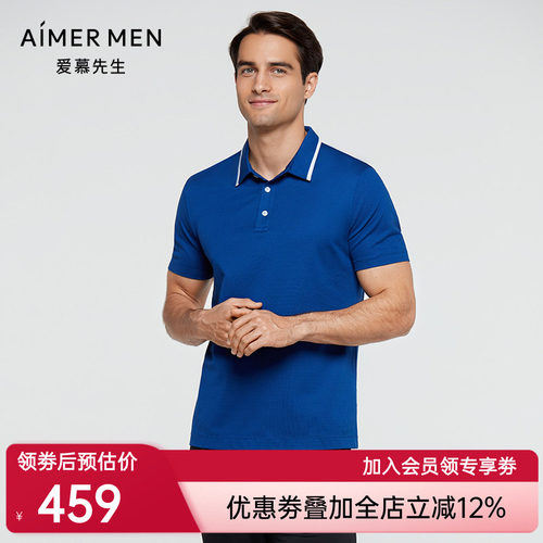 爱慕先生夏季男装上衣休闲运动高尔夫翻领POLO衫短袖T恤NS81D581
