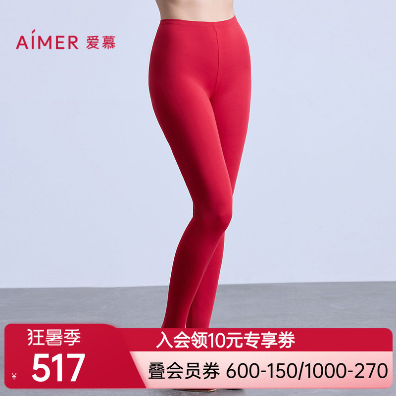 爱慕新品秋冬舒适百搭系列女士红品打底秋裤长裤AM73B802