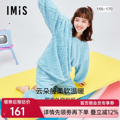爱美丽IMIS睡衣女秋冬加厚珊瑚绒菱纹套头分身家居套装IM46BER1