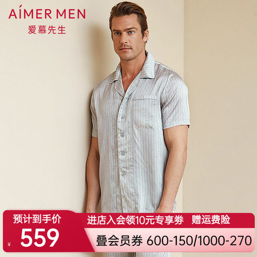 aimer men爱慕先生真丝家居服翻领短袖上衣男真丝NS41C112