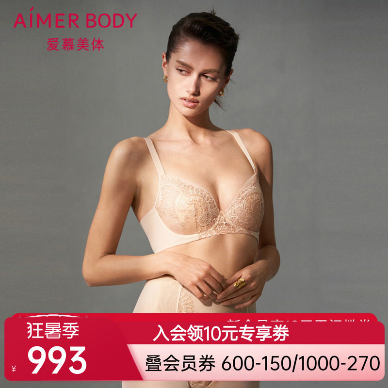 【花瓣内衣】爱慕美体罗曼庄园内衣女软托轻薄隐孔杯文胸AD130421