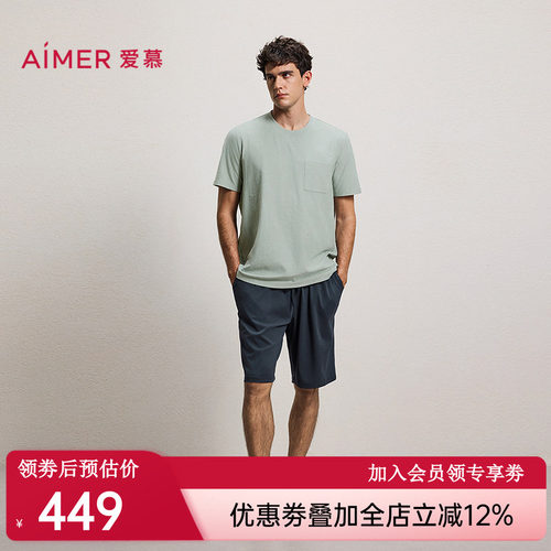 爱慕先生春夏男提花睡衣套装