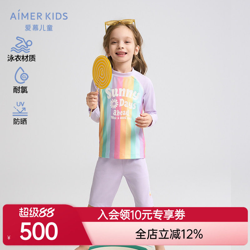 爱慕儿童女孩长袖五分裤泳衣套装/连体泳衣防晒50+耐氯温泉游泳新