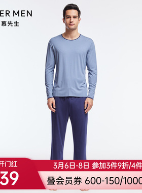 爱慕先生高莫舒适柔滑薄款睡眠男士家居服系列睡衣NS42J171