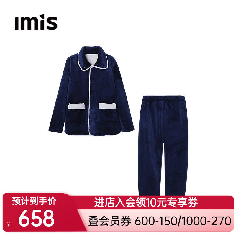 爱美丽秋冬季暖绒绒保暖男士睡衣加厚翻领开衫长袖长裤家居服套装
