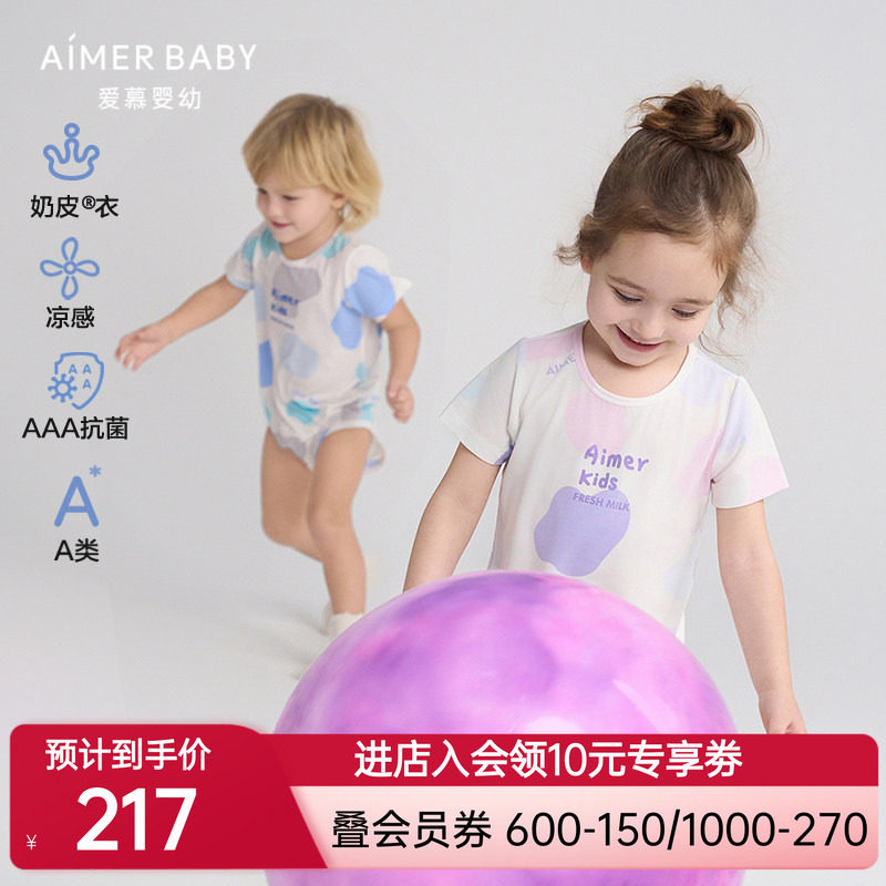 爱慕婴幼冰奶皮怪抗菌凉感男女婴幼短袖/背心无腿连体爬服包屁衣