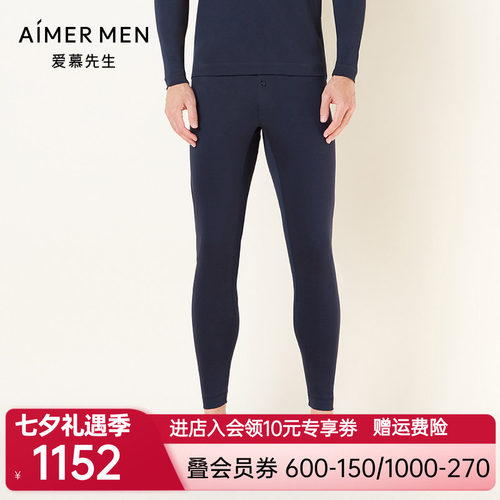 aimer men爱慕先生睿智暖衣长裤NS73C471