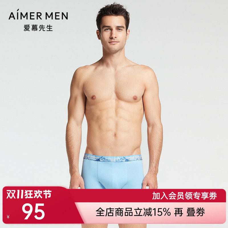 爱慕先生21AW梦幻旅程系列男士内裤NS23E781
