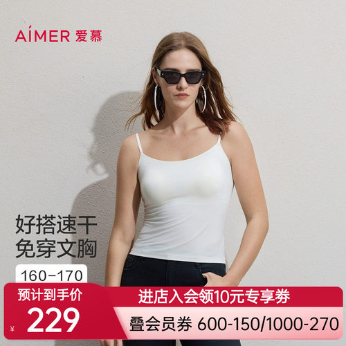 爱慕26春夏舒柔带胸垫吊带背心