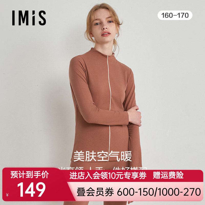 爱美丽IMIS23秋冬新品空气暖女高领套头长袖上衣秋衣IM72BNX1