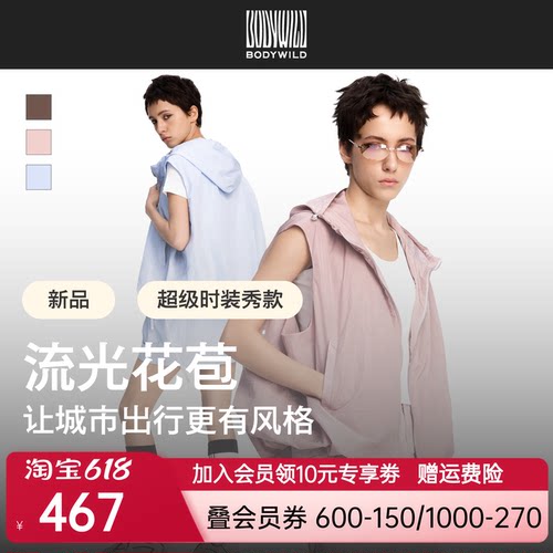 【旅者马甲】流光旅者系列_女士梭织贝母连帽马甲 | BODY WILD