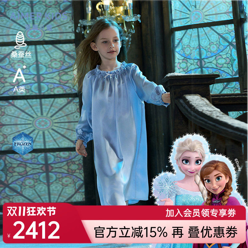 爱慕儿童冰雪奇缘系列艾莎真丝亲子女孩泡泡袖连衣睡裙