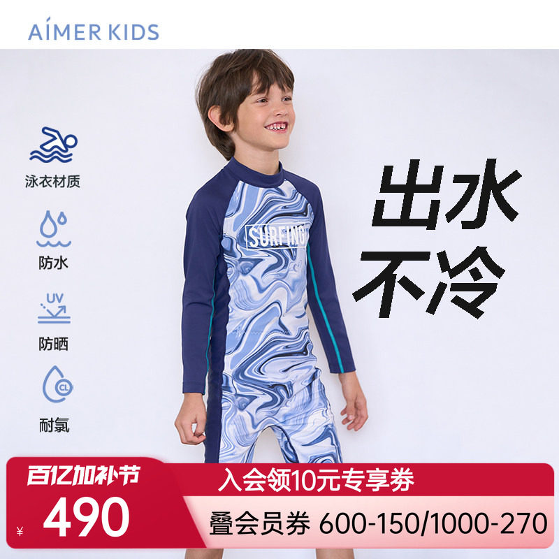爱慕儿童数码潮男孩防水防晒耐氯长袖短裤连体泳衣AK267E571