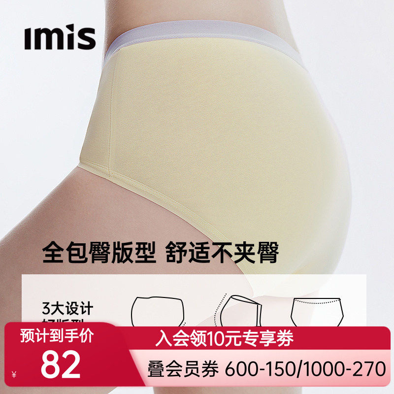 爱美丽3条装高含精梳棉10A抗菌内裤女士不卡档不夹臀中腰平角短裤