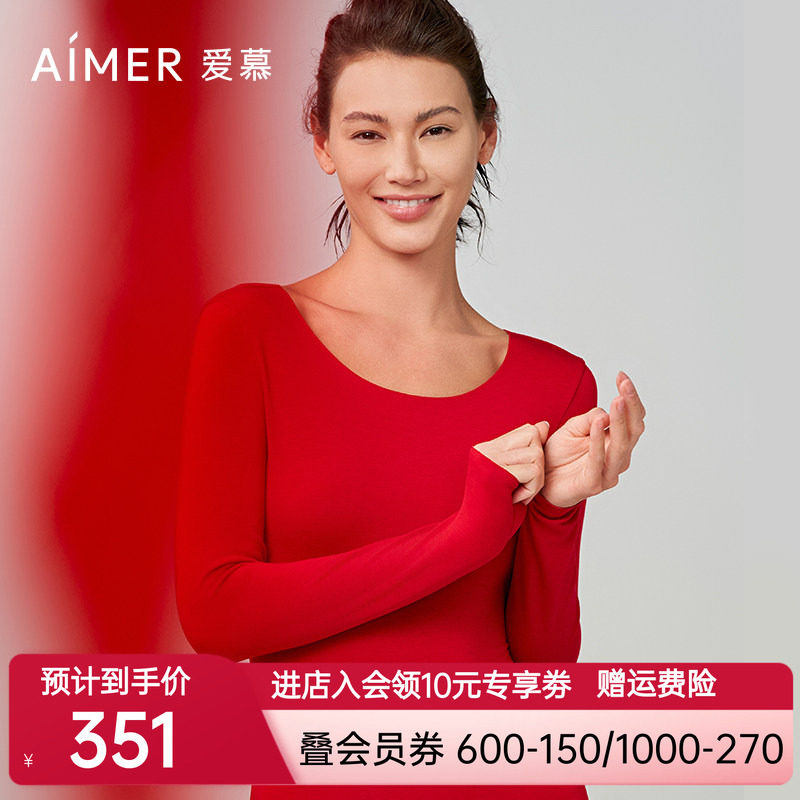 【奶皮衣】爱慕保暖内衣秋冬本命年红品抗菌抗静电吸湿发热套装