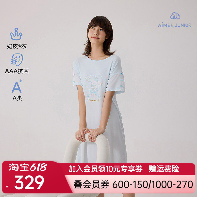 爱慕少女抗菌奶皮格纹大耳狗少女短袖睡裙奶皮花之密语少女背心裙