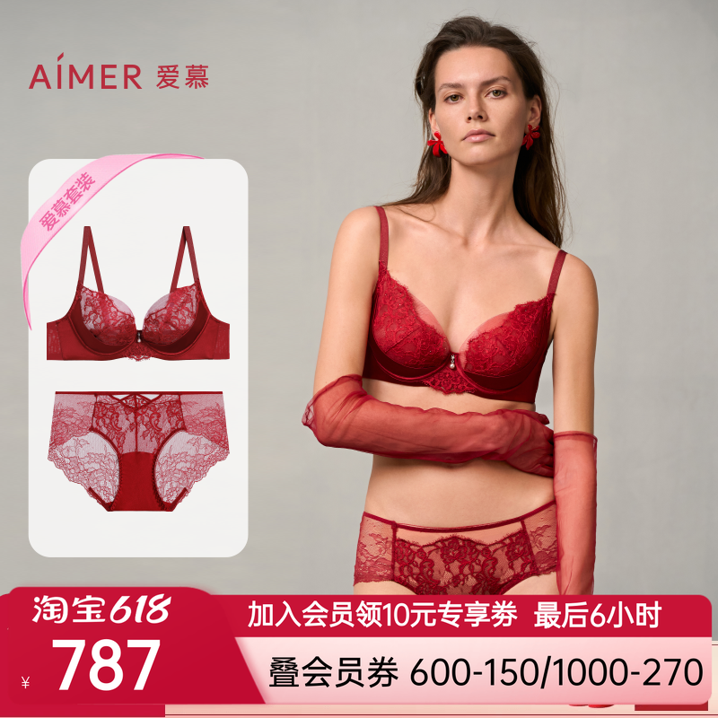 爱慕婚礼之夜内衣女薄杯性感蕾丝红色大胸显小文胸内裤套装