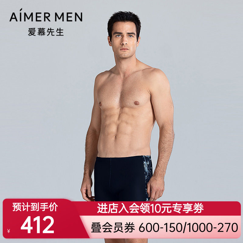 爱慕先生新品夏泳裤系列男士游泳长款泳裤NS66M3