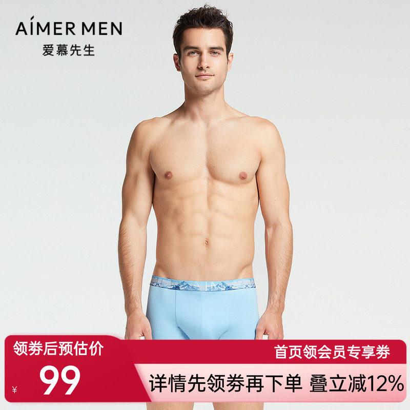 爱慕先生21AW梦幻旅程系列男士内裤NS23E781
