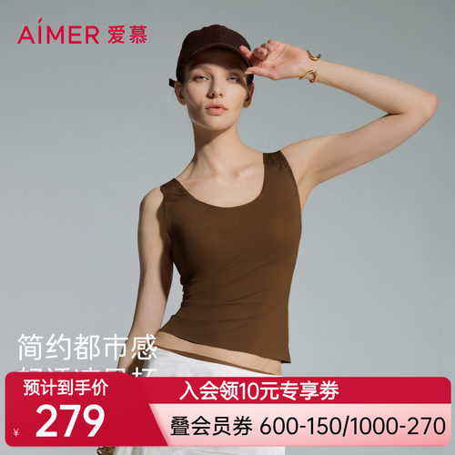 爱慕隐形贴贴2女士夏季舒适宽肩带胸垫打底背心上衣AM72D821