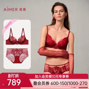 爱慕婚礼之夜内衣女薄杯性感蕾丝红色大胸显小文胸内裤 套装