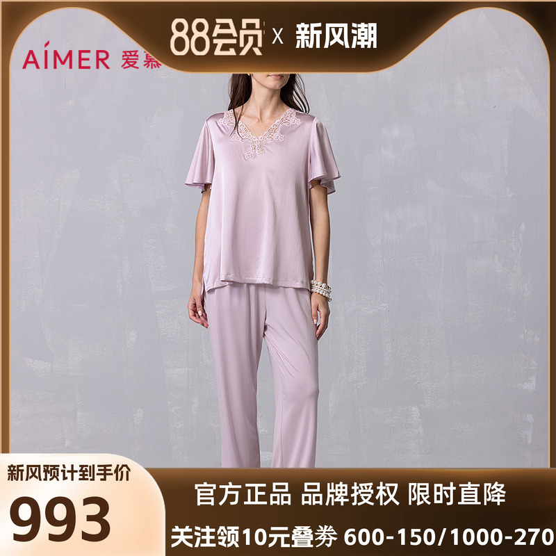 爱慕25春夏丝润睡衣女含桑蚕丝轻薄套头短袖长裤家居套装AM46A842
