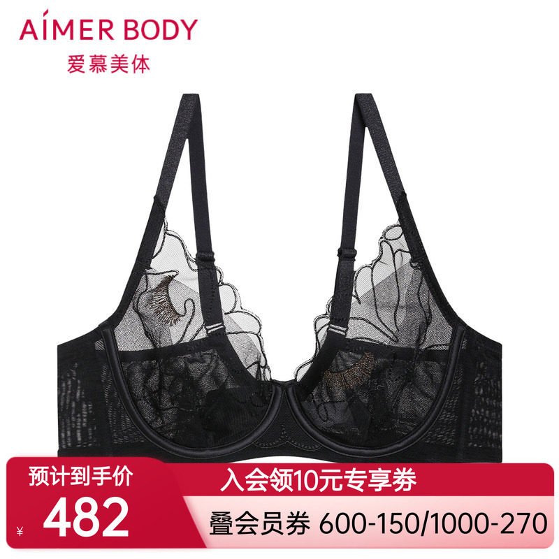 爱慕Body内衣女性感刺绣蕾丝大胸显小遮副乳薄杯美体文胸AD130281