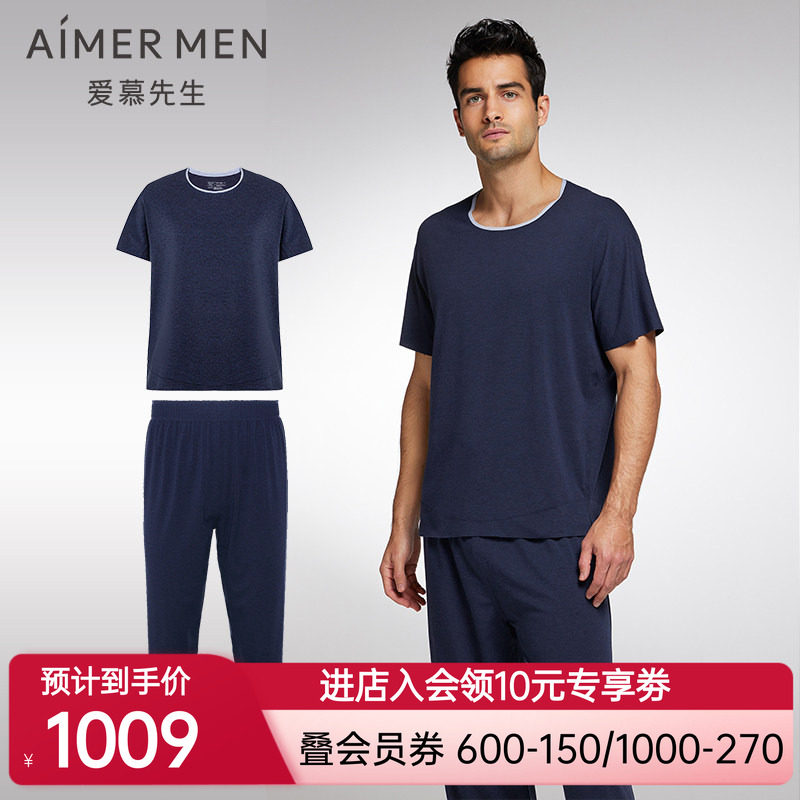 【商场同款】爱慕先生海藻睡眠衣短袖+长裤家居服套装NS23009