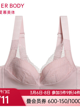 爱慕4/4软托无纺布大罩杯洞洞文胸AD120321
