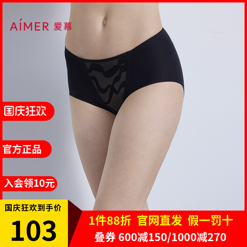 爱慕月岩内裤女棉质底裆性感蕾丝中腰平角裤AM23B561
