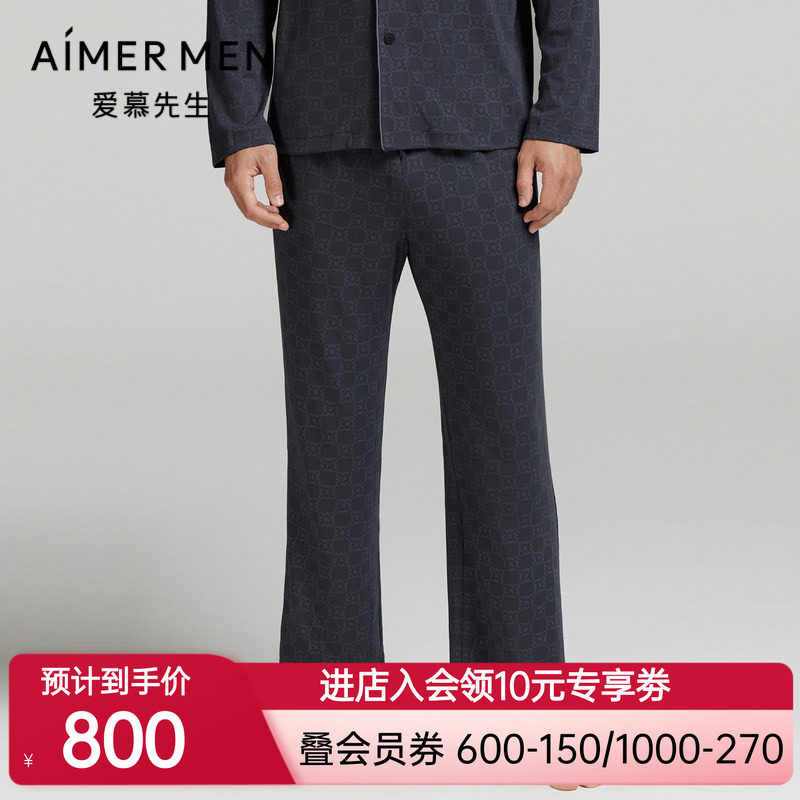 爱慕先生高莫家居睡衣男士秋冬休闲可外穿长裤NS42L881
