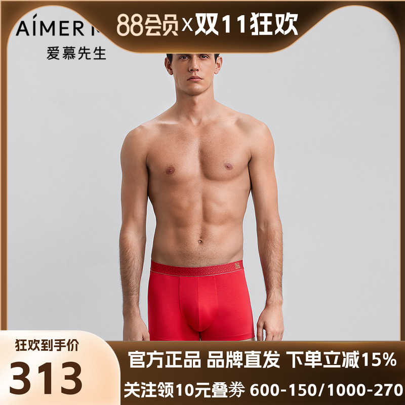 爱慕先生25秋冬生肖裤内裤男宽腰边莫代尔红装腰平角裤NS23M761