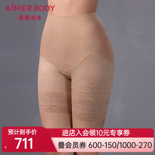 爱慕美体新品夏简塑女士凉感抗菌净痕提臀加高腰短腿塑裤AD330552