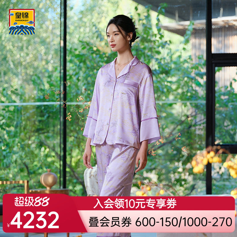 爱慕皇锦真丝九分袖家居睡衣分身-海屋添筹HJ21524