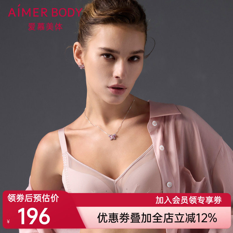 【洞力装】爱慕美体锦柔内衣女软钢圈薄模杯大胸显小文胸AD110481