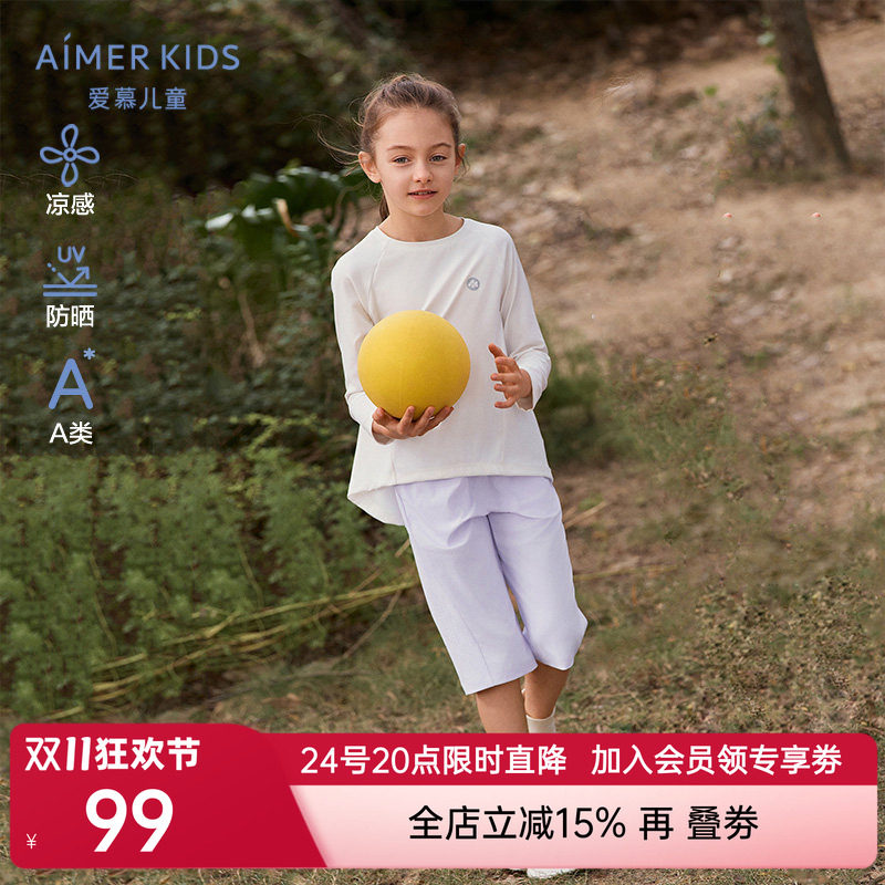 爱慕儿童凉感防晒A类男女孩童中性七分短裤户外运动外穿夏日新品