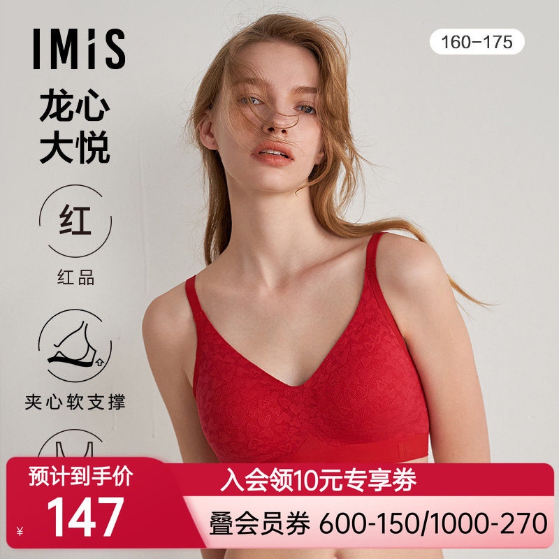 爱美丽IMIS内衣女红品夹心软支撑无托3/4薄半固定文胸IM17BPU1