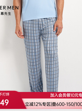 爱慕先生20SS纵享丝滑官方正品家居服男长裤睡裤可外穿NS42D773