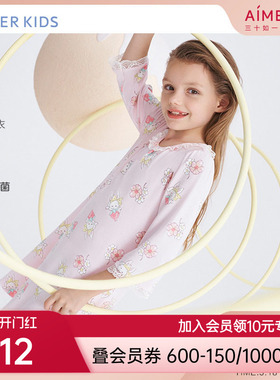 爱慕儿童奶皮含氨基酸女孩七分袖睡裙AK144B691AK144B711