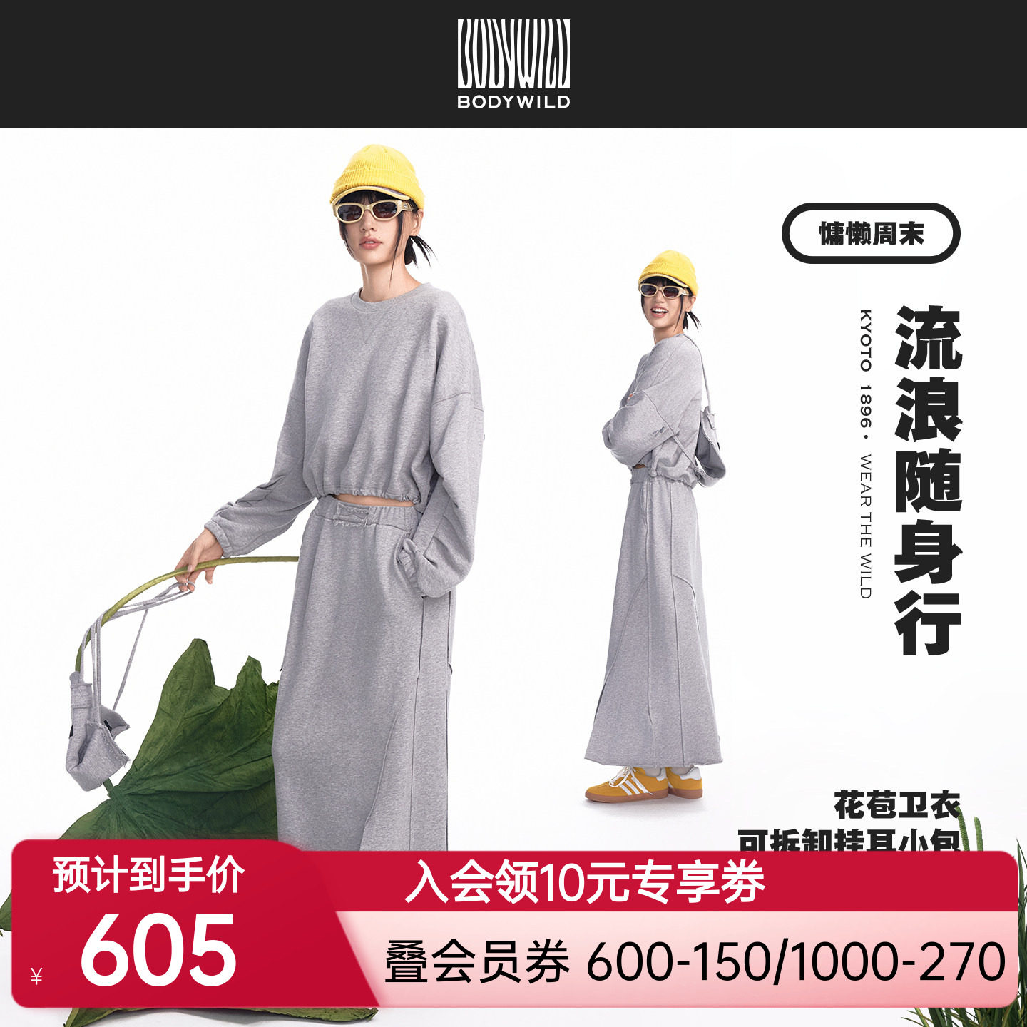 BODY WILD泛野 女士圆领套头泡泡袖长袖卫衣女 休闲魔术贴长裙